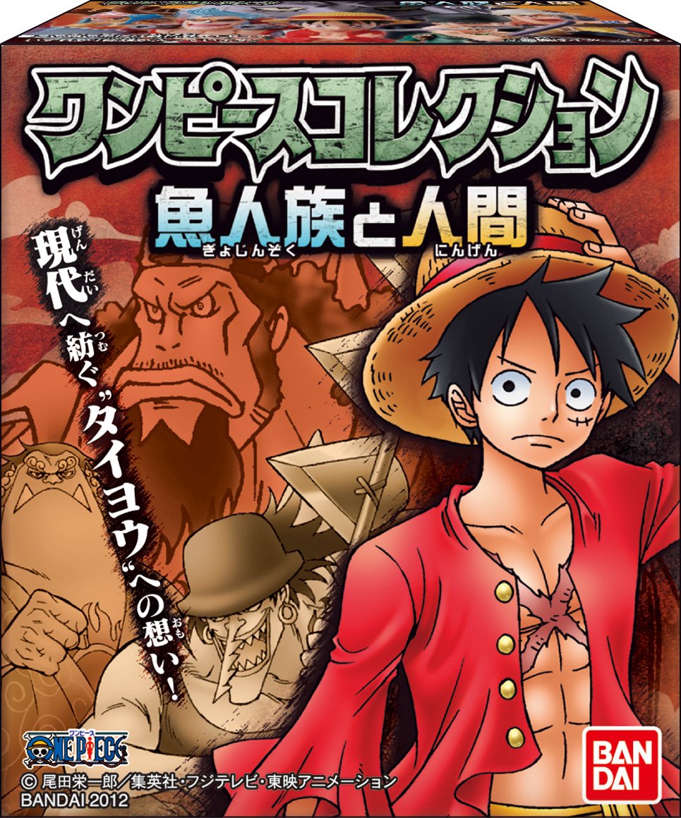 ワンピースフィギュア ワンピースコレクション 魚人族と人間 Amazon.co.jp: ワンピースコレクション 魚人族と人間 Box (食玩
